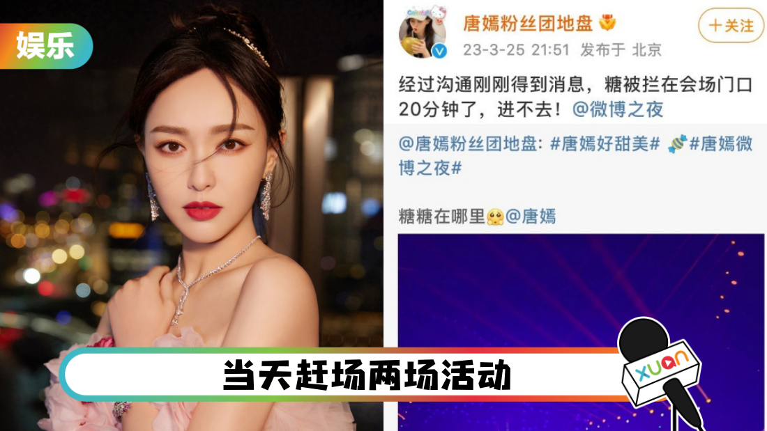 tang-yan-bei-ju-main.png
