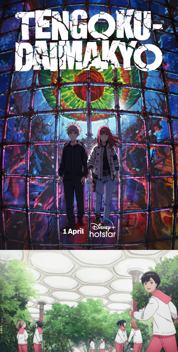 动画版《天国大魔境》定档4月上线