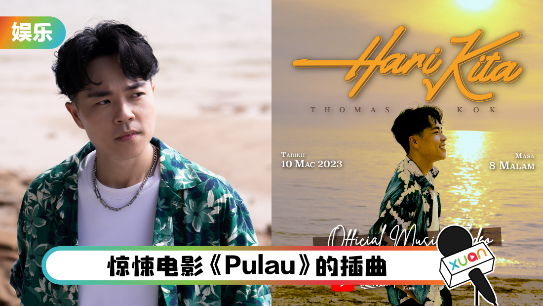 thomas-harikita-cover.png