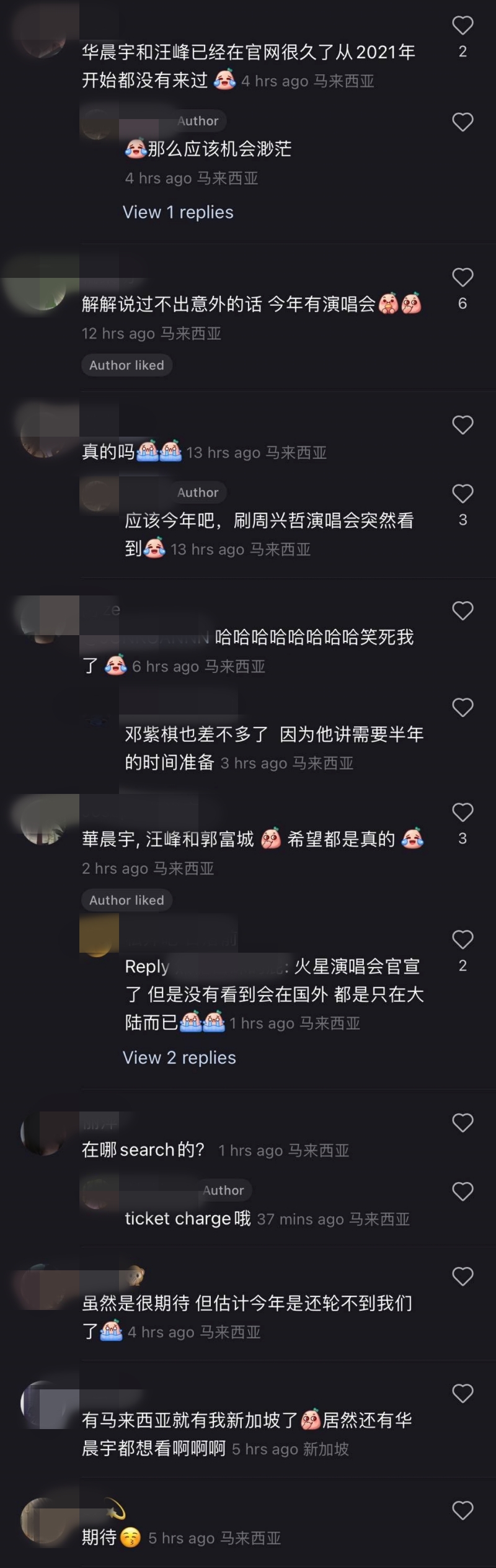 华晨宇、郭富城或来马开唱