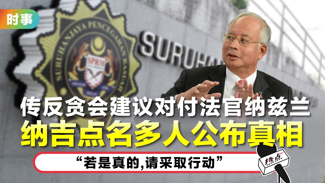 tn-najib-02.jpg