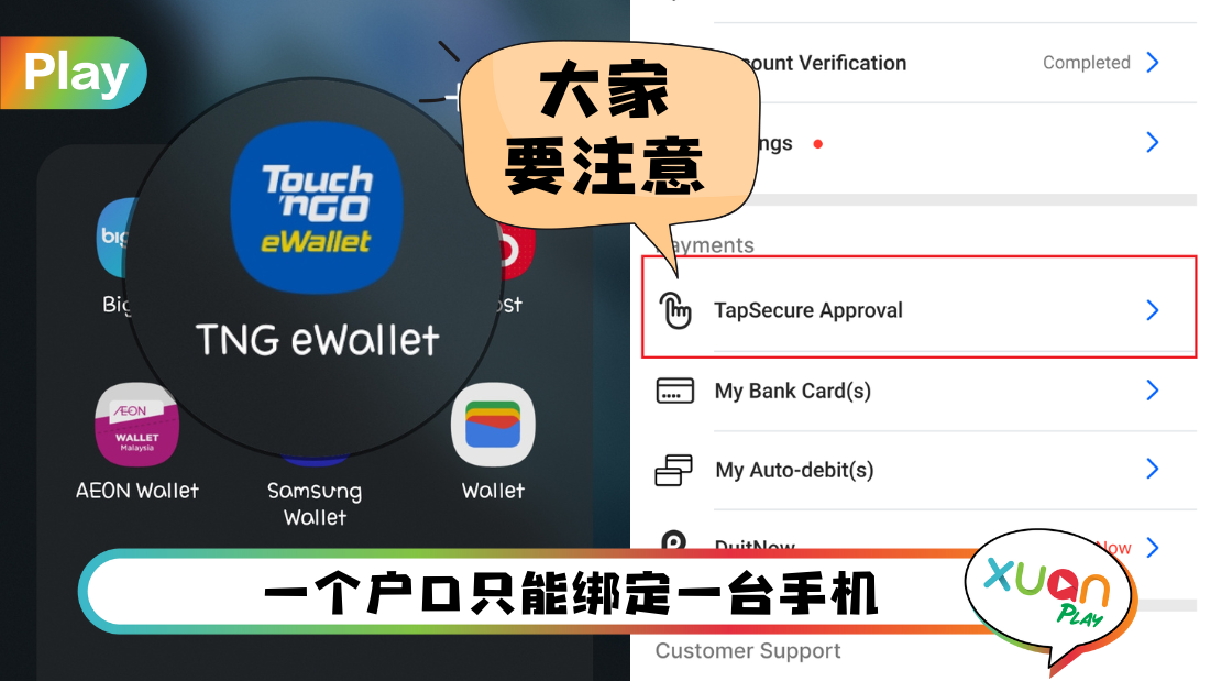 tng-ewallet.png