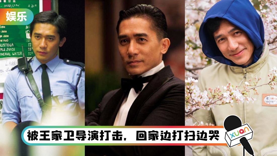 tony-leung.jpg