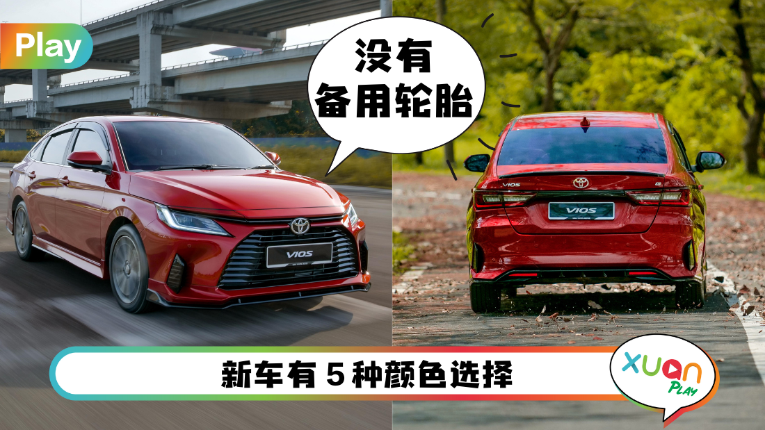 toyota-vios.png