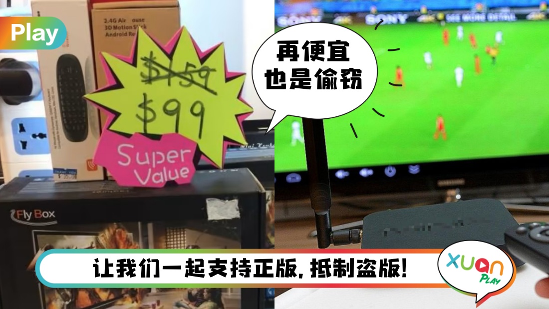 tvbox-story.jpg