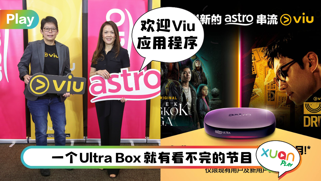 viu-app-pic.png