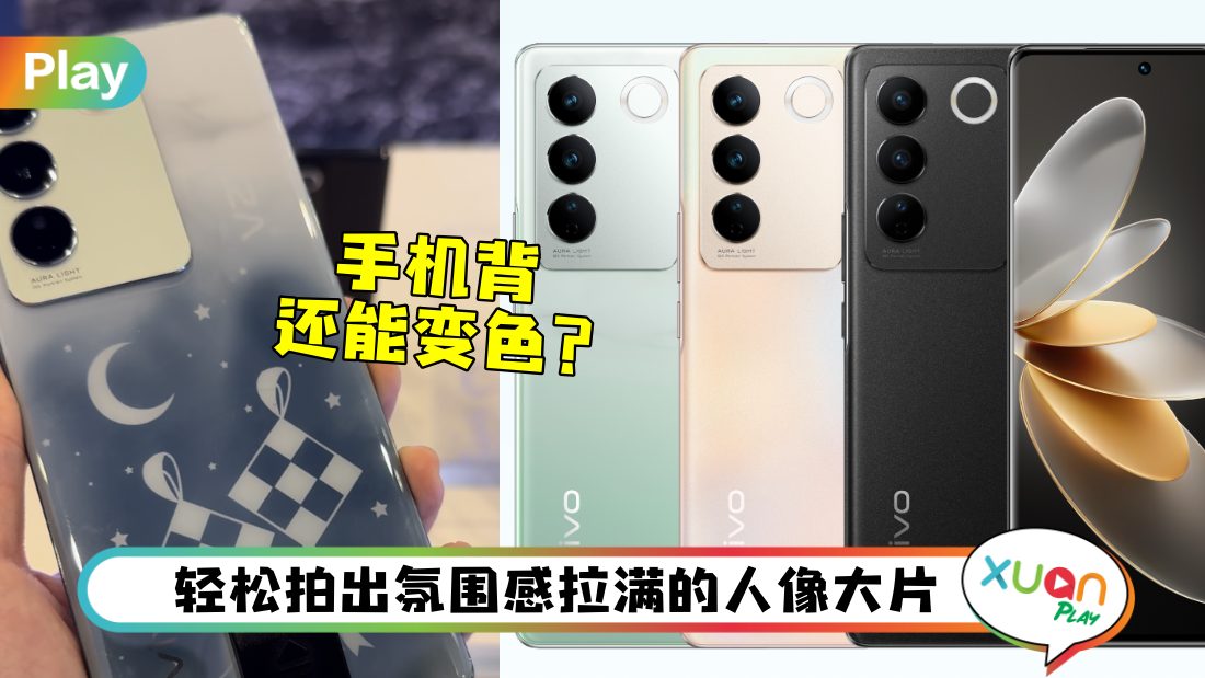 vivo-v27-2023-phone.jpg