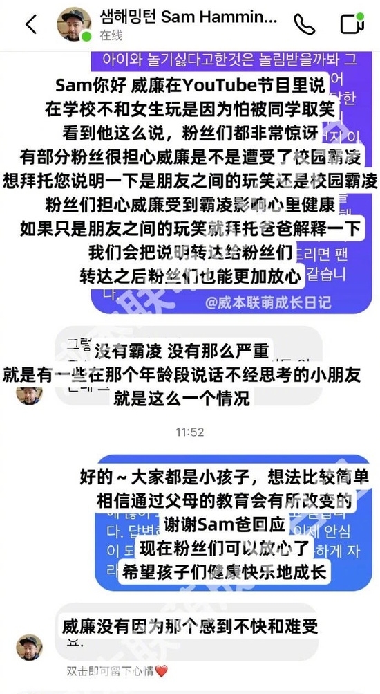 7岁威廉疑被校园霸凌