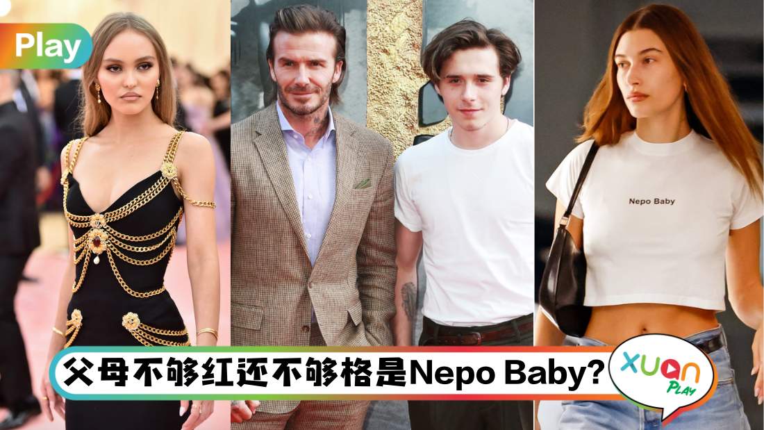 what-is-nepo-baby.jpg