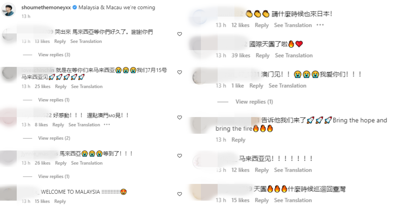 粉丝激动留言