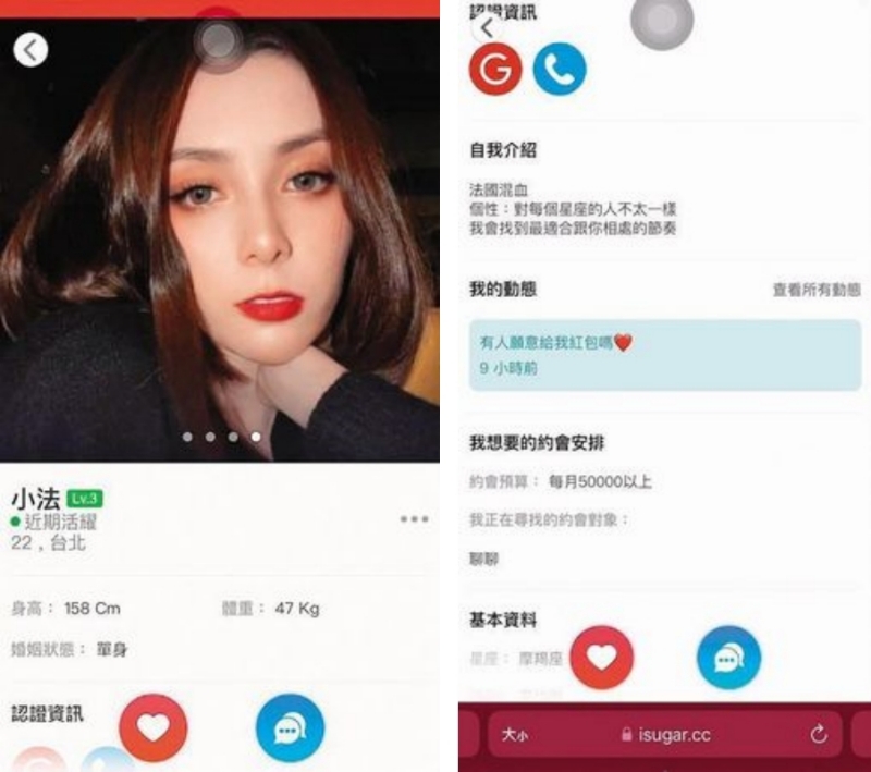 吴兆弦资料出现在交友网站