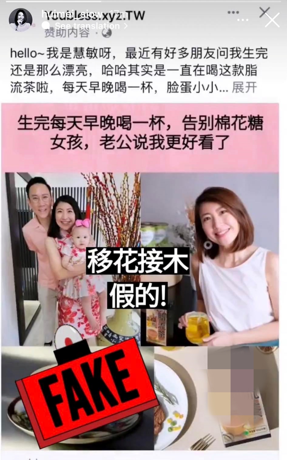 萧慧敏被盗用照片