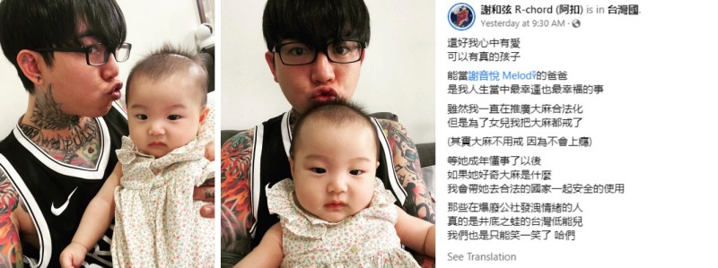 谢和弦宣布戒大麻
