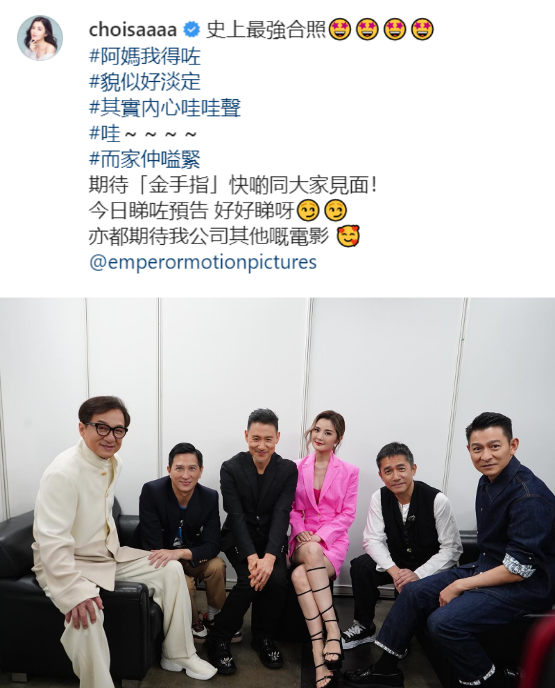 阿Sa发布史上最强合照