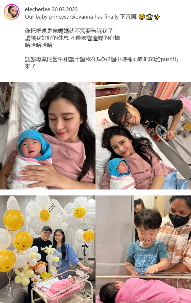 一粒车诞下小公主