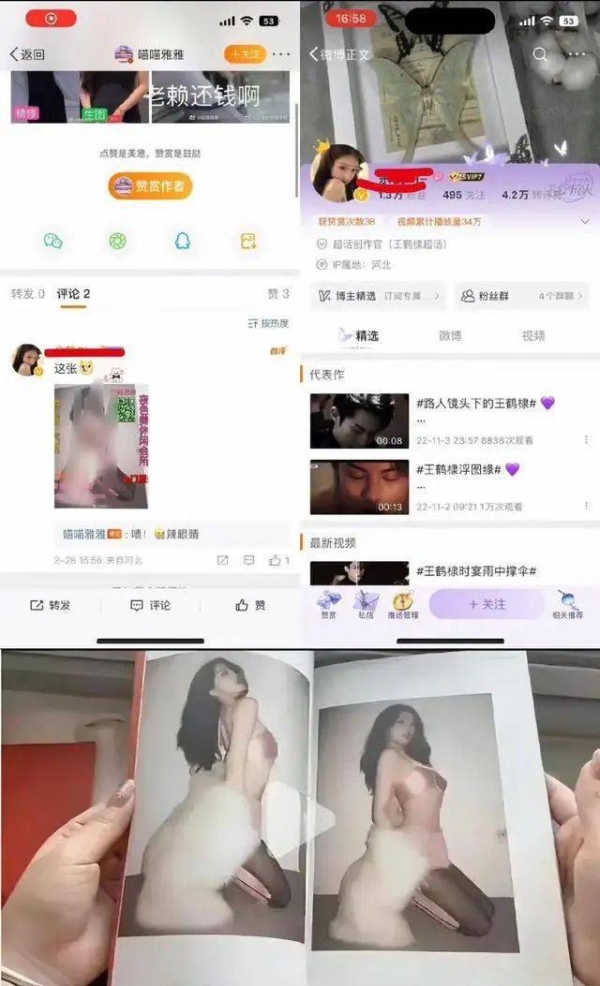虞书欣“性感写真照”被疯传