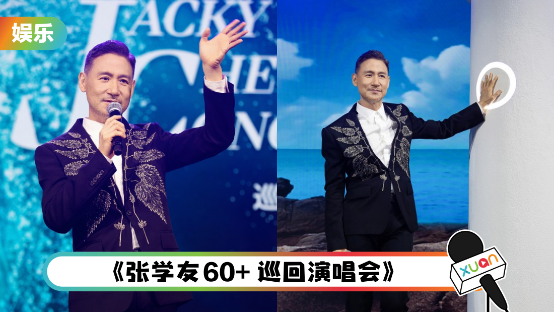 zhangxueyou-60-cover.png