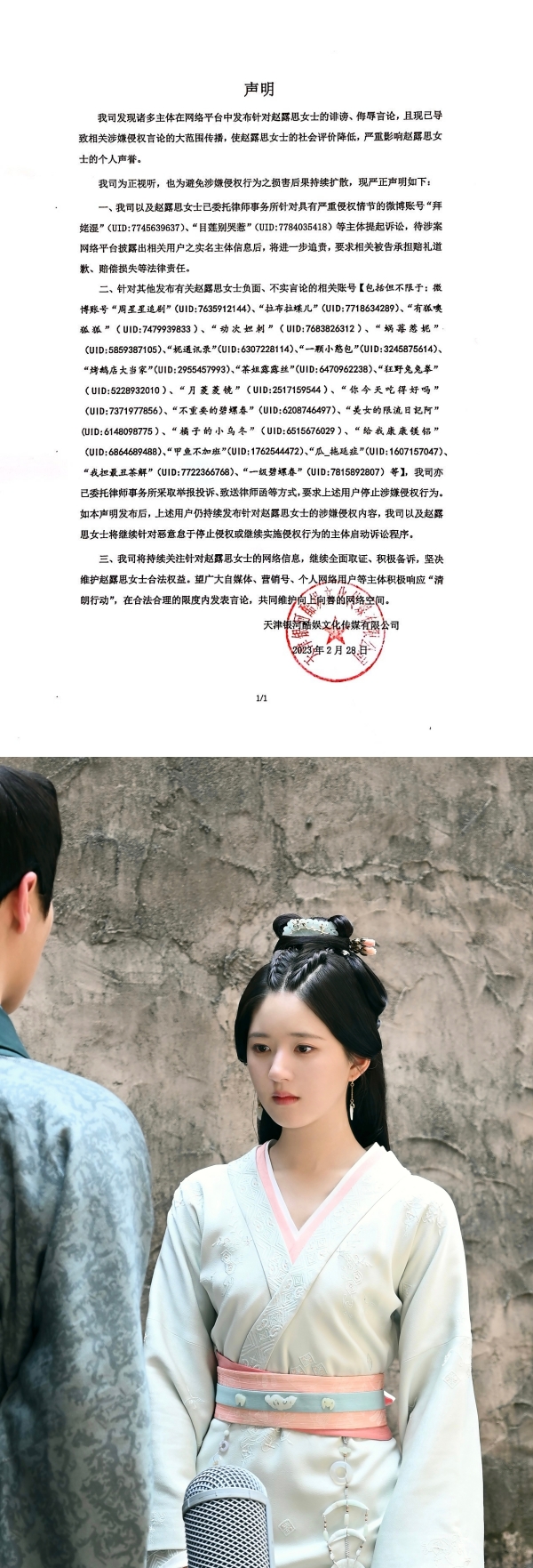 赵露思甜妹人设崩塌!