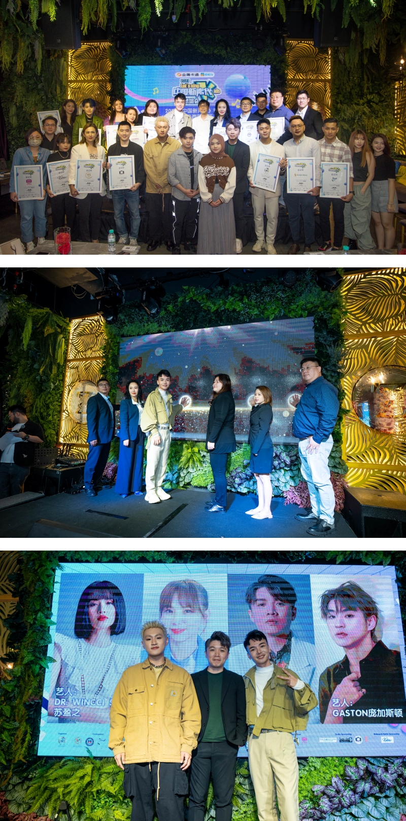 2023《中国新声代》招募大马选手