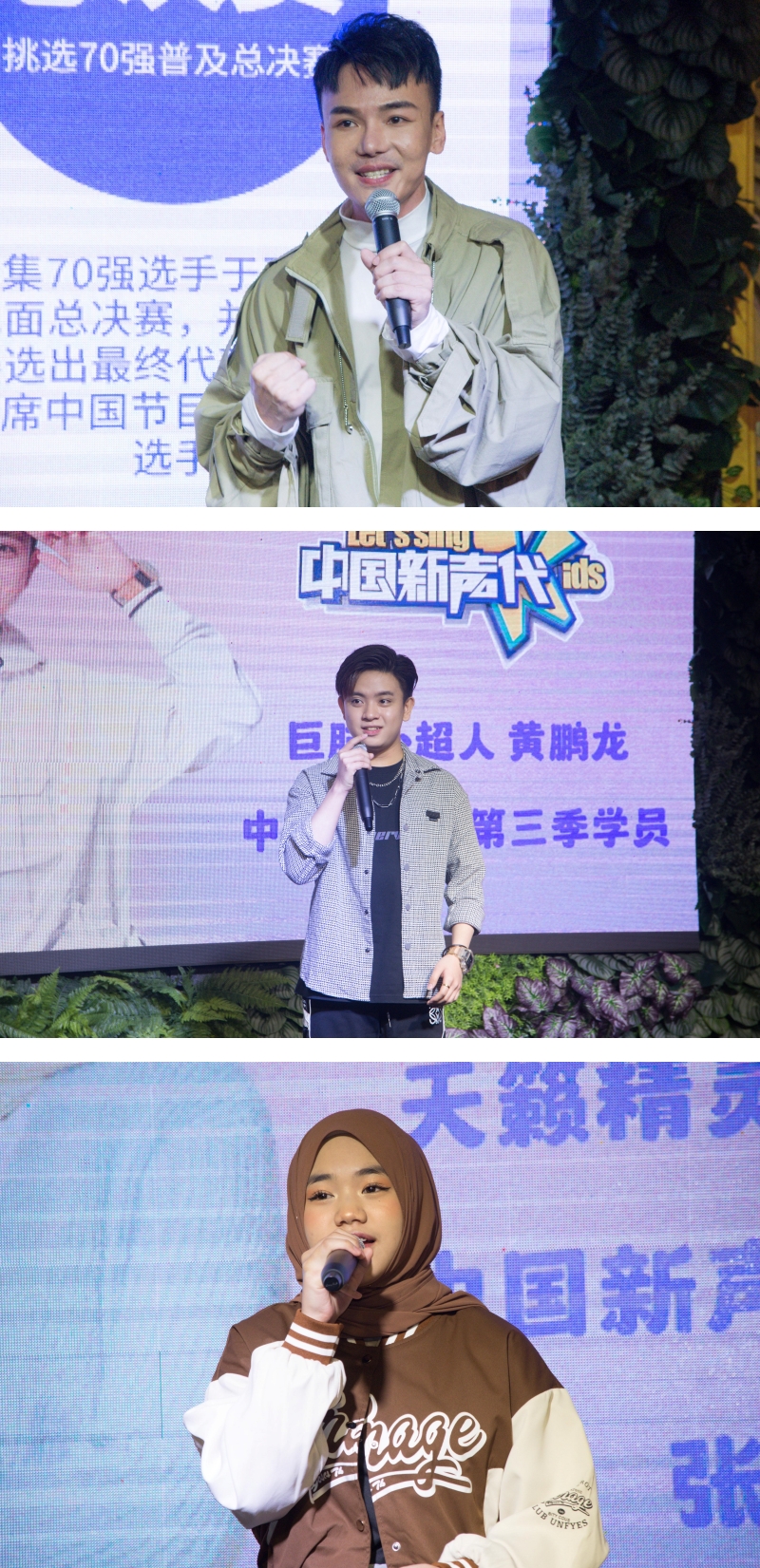 2023《中国新声代》招募大马选手