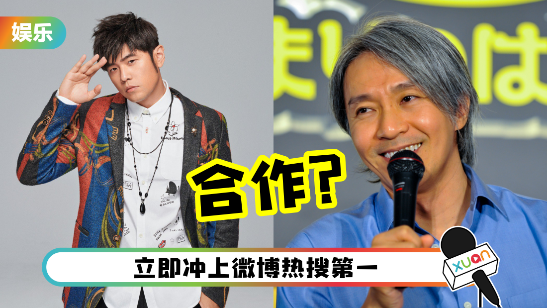 zhoujielun-zhouxingchi-cover.png