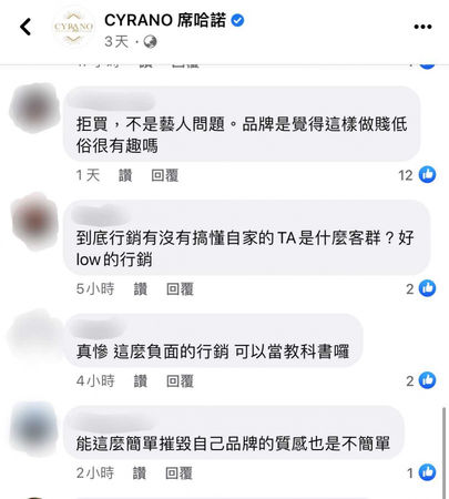 网友炮轰