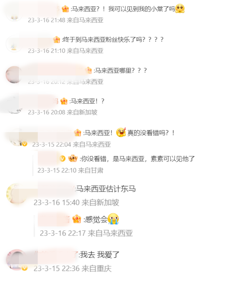《追星星的人》网传来马拍摄