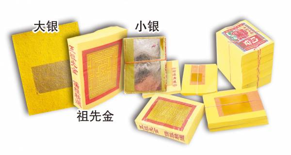 扫墓的各类金纸