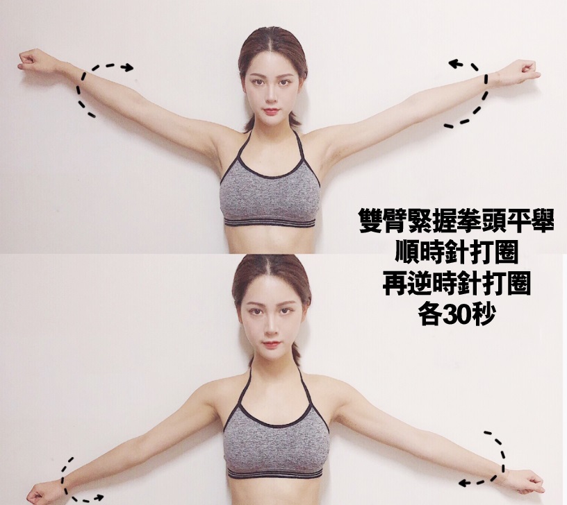手臂环绕动作