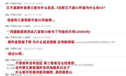 网友声援IU