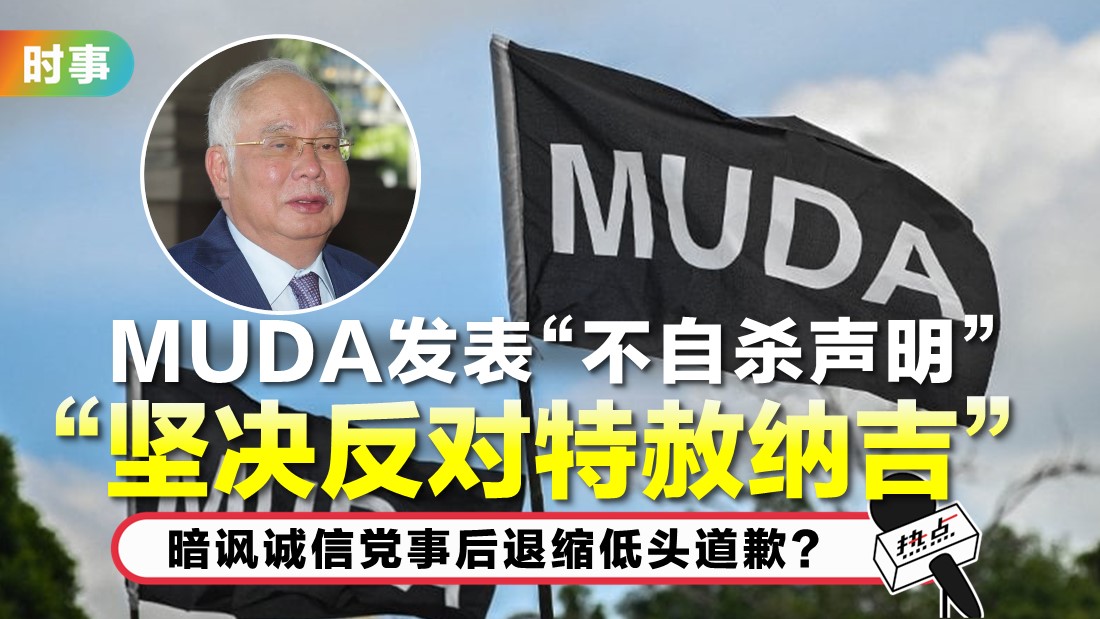 0501-muda.jpg