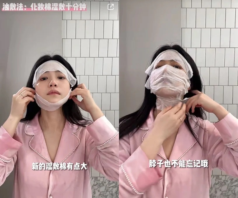 陈妍希油敷法护肤