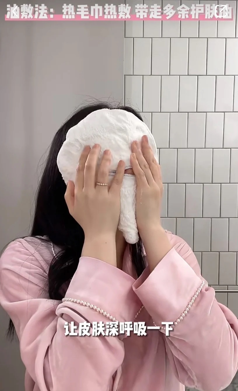 陈妍希油敷法护肤
