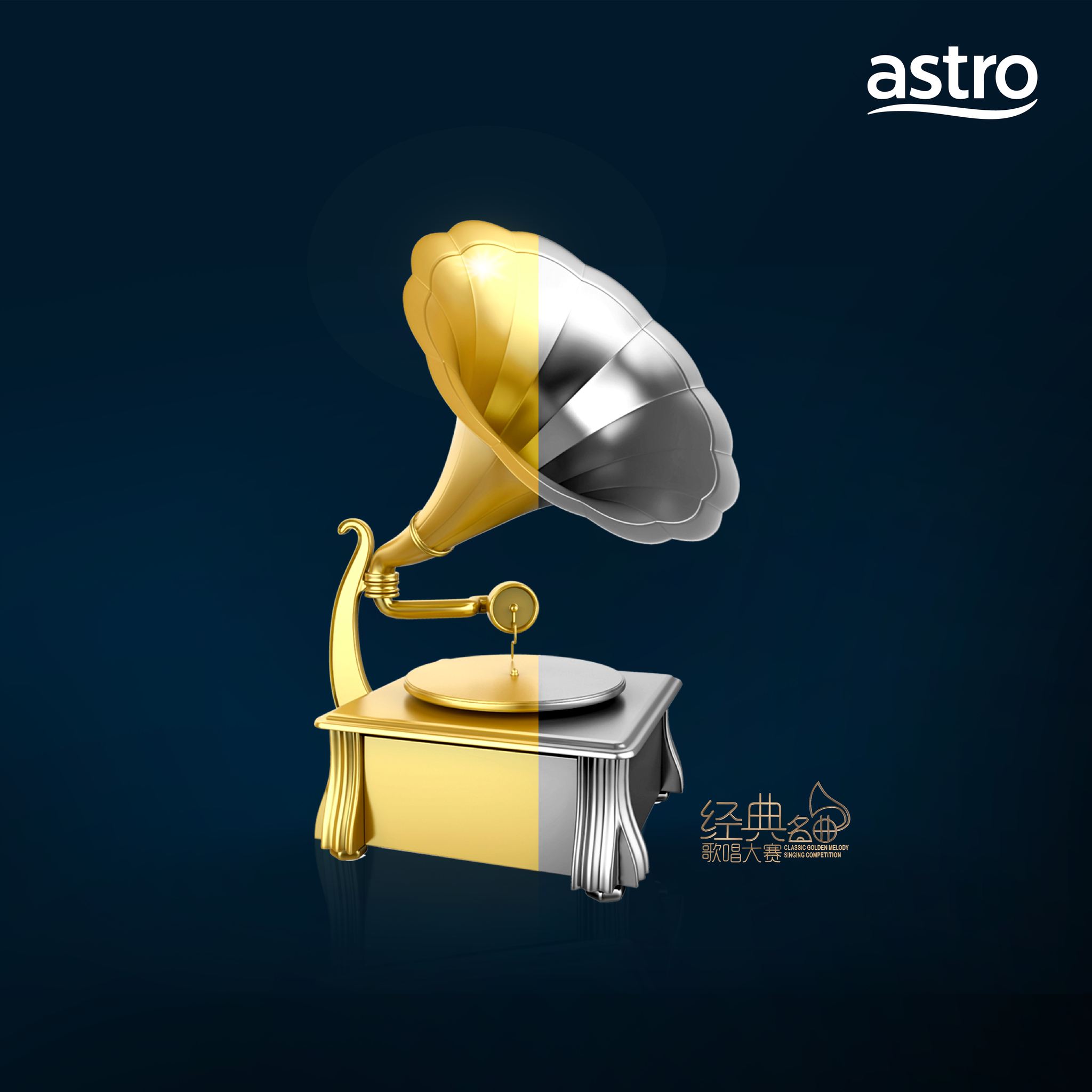 《Astro经典名曲歌唱大赛2023》曝全新赛制