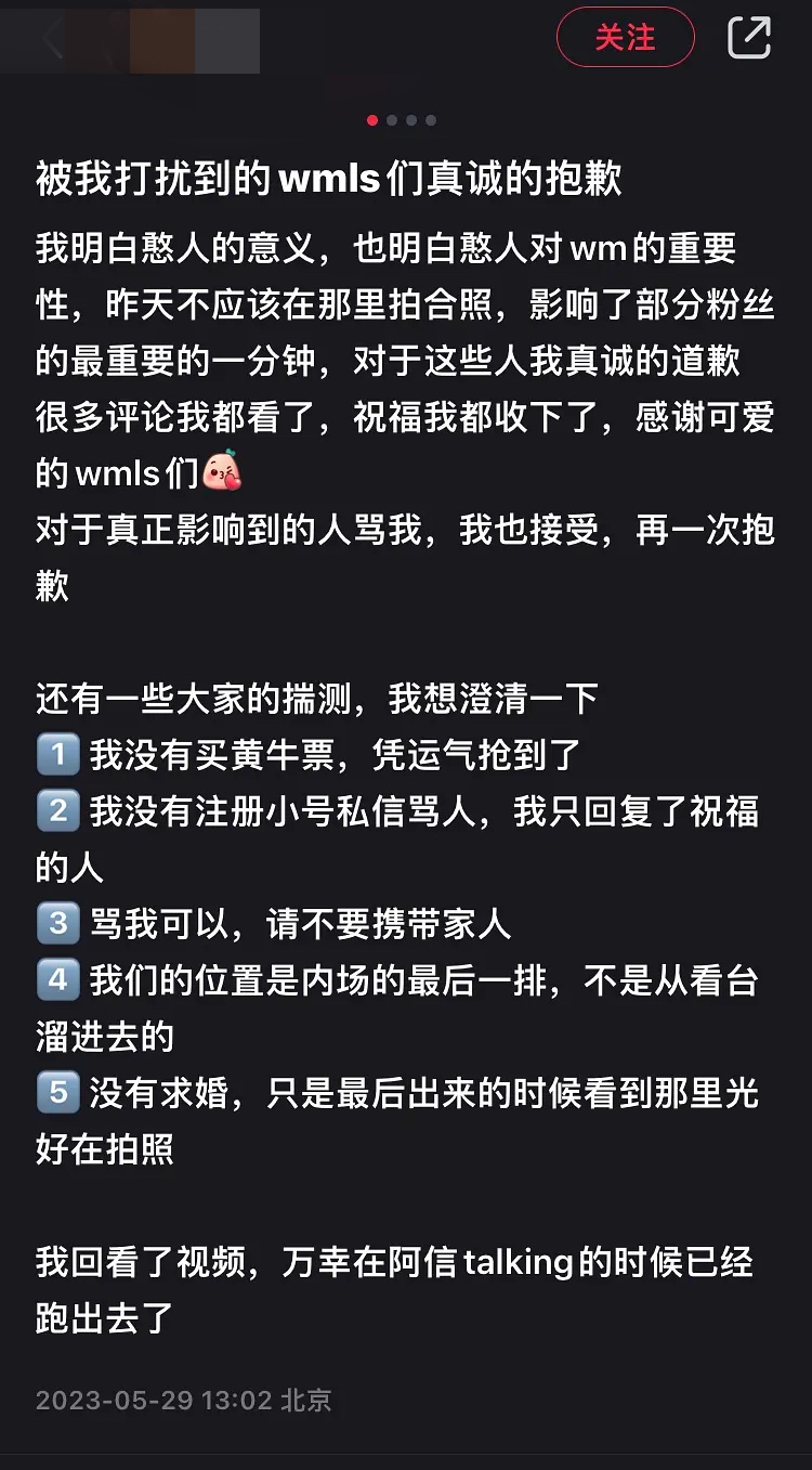 歌迷发文