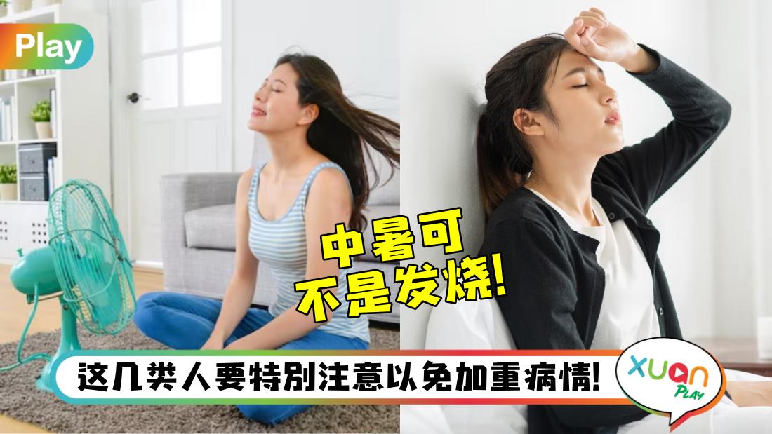 about-heat-stroke_1.jpg