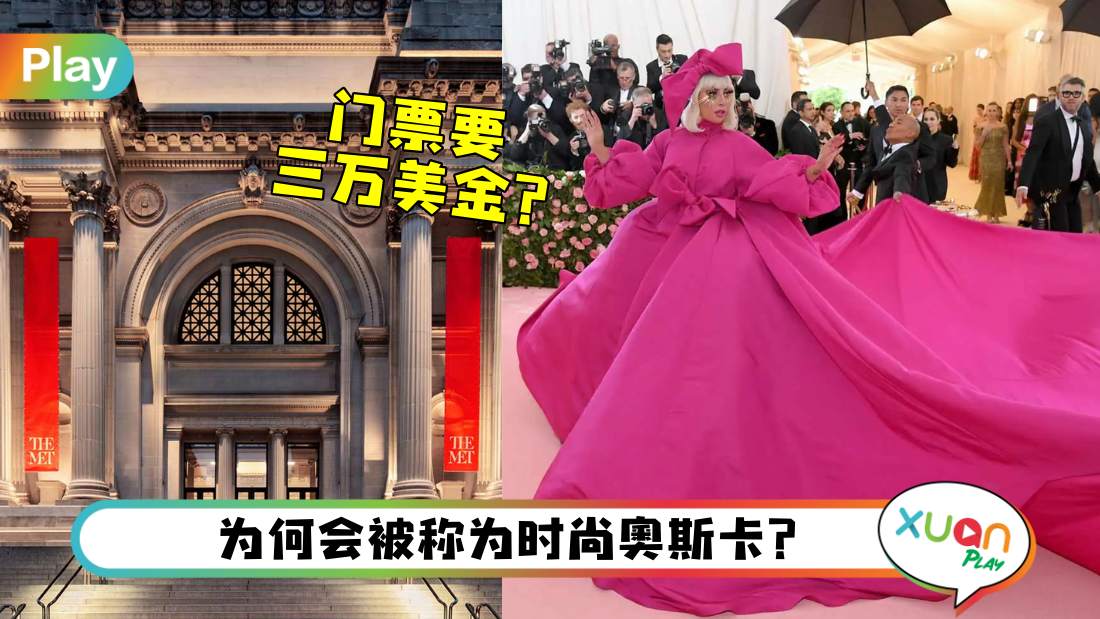 about-met-gala.jpg