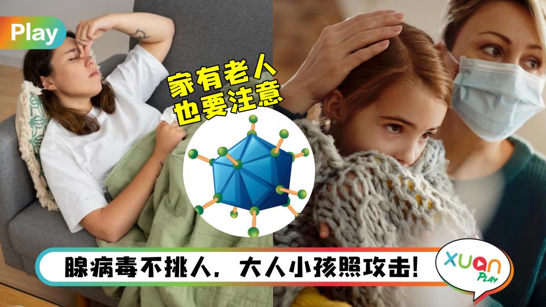 adenovirus_1.jpg
