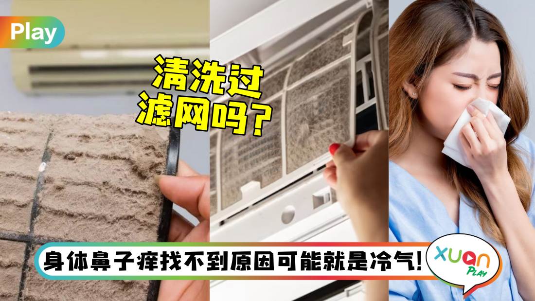 aircond-cleaning-important.jpg