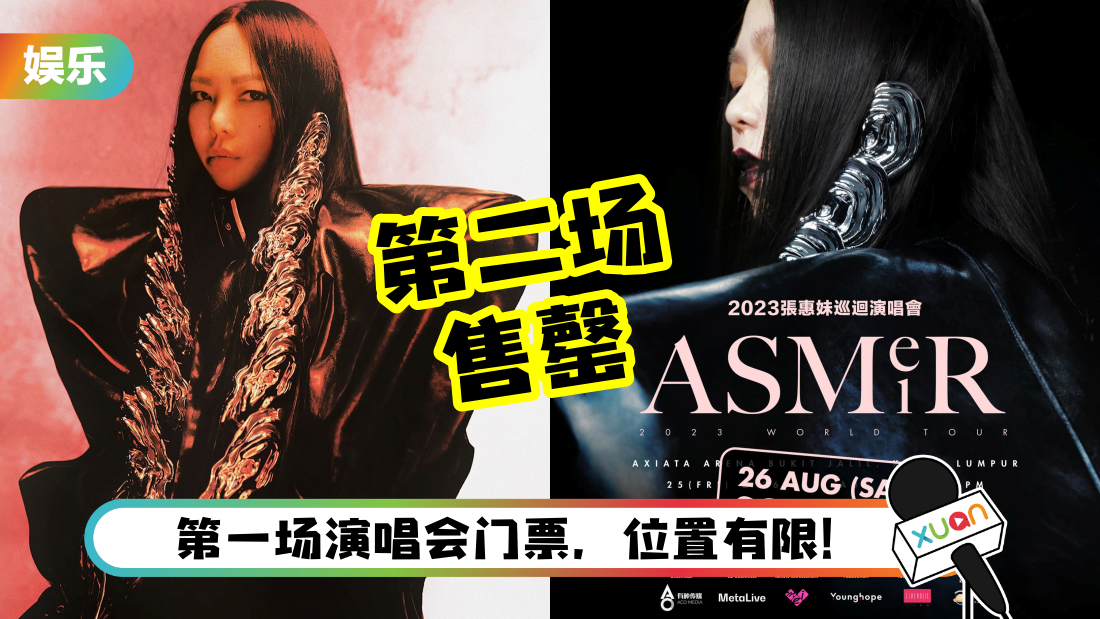 amei-2nd-soldout-cover.png