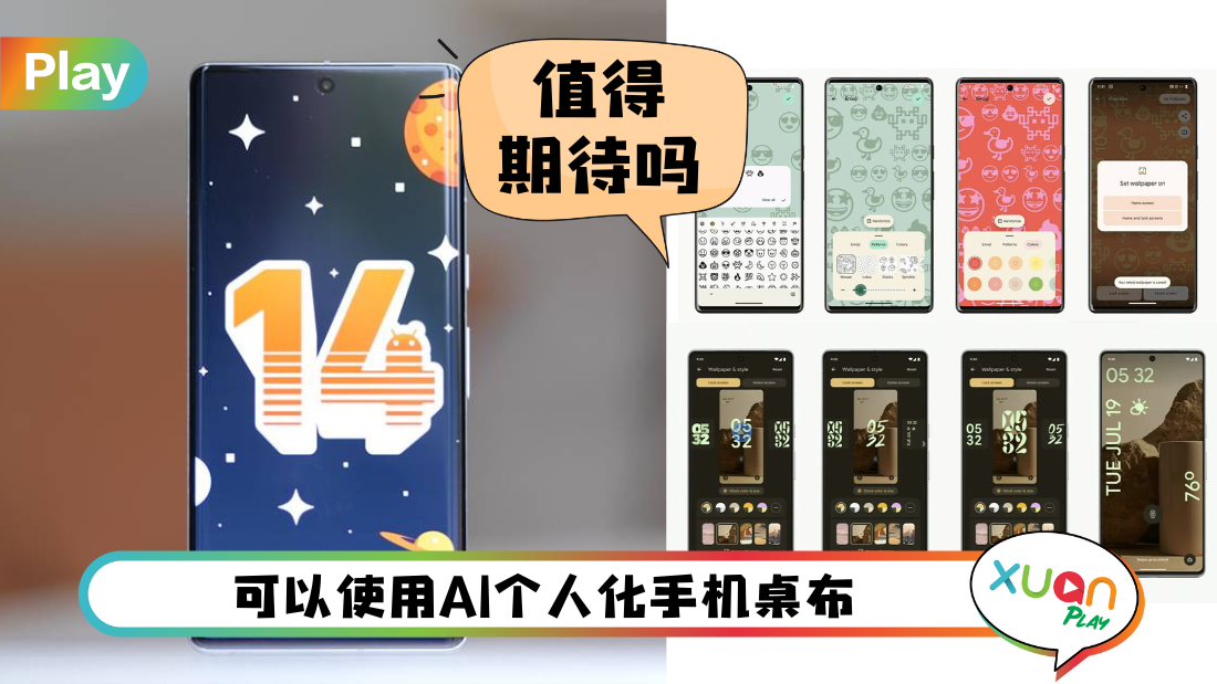 android-14-release-now.png