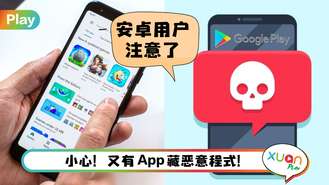 android-app.png