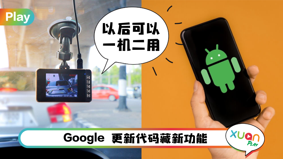 android-phone-car-dashcam.png