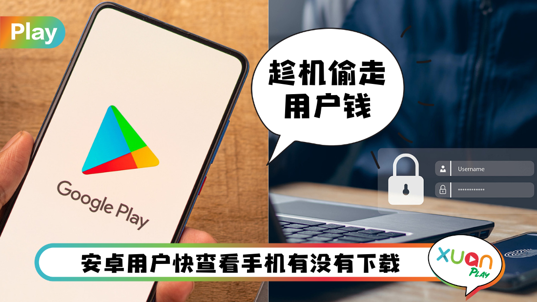 android-trojan-app.png
