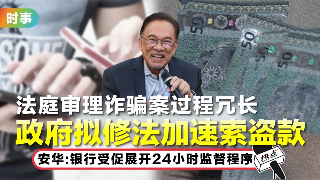 anwar-scam-tn.jpg