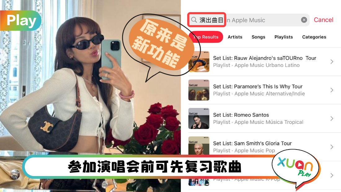 apple-music-new-feature.png