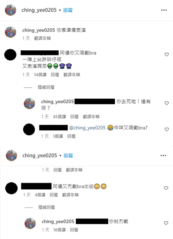 网友质疑薛影仪