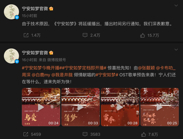 白鹿、张凌赫新剧突然被撤档