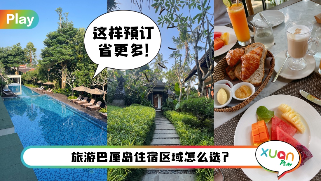 bali-hotel.jpg