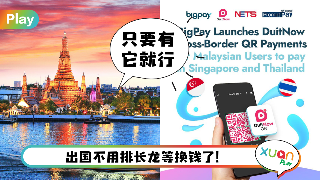 bigpay.png